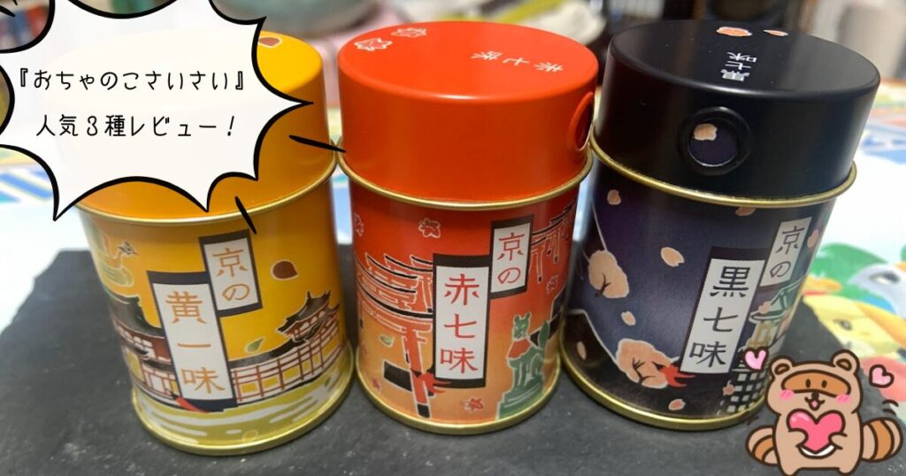 おちゃのこさいさいトップ